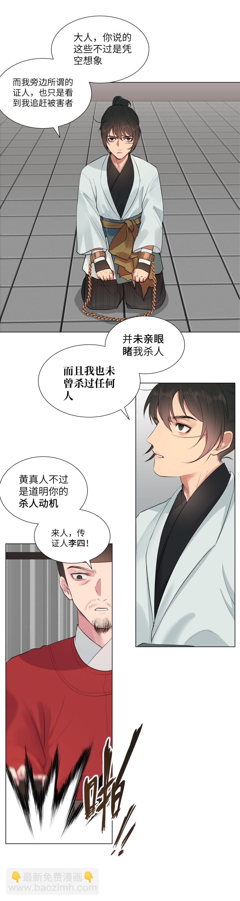 33-第33话