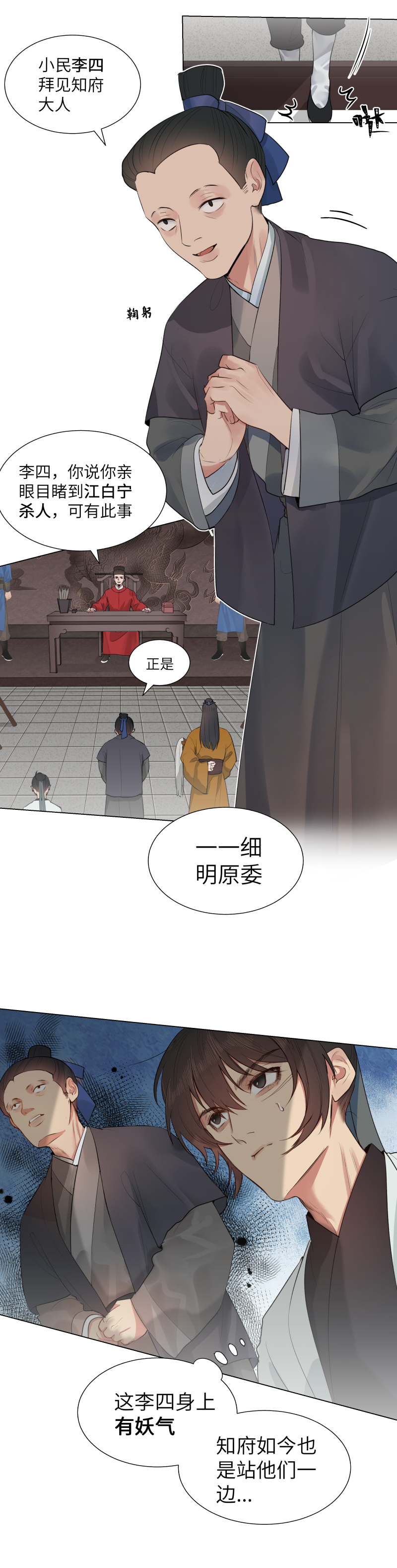33-第33话