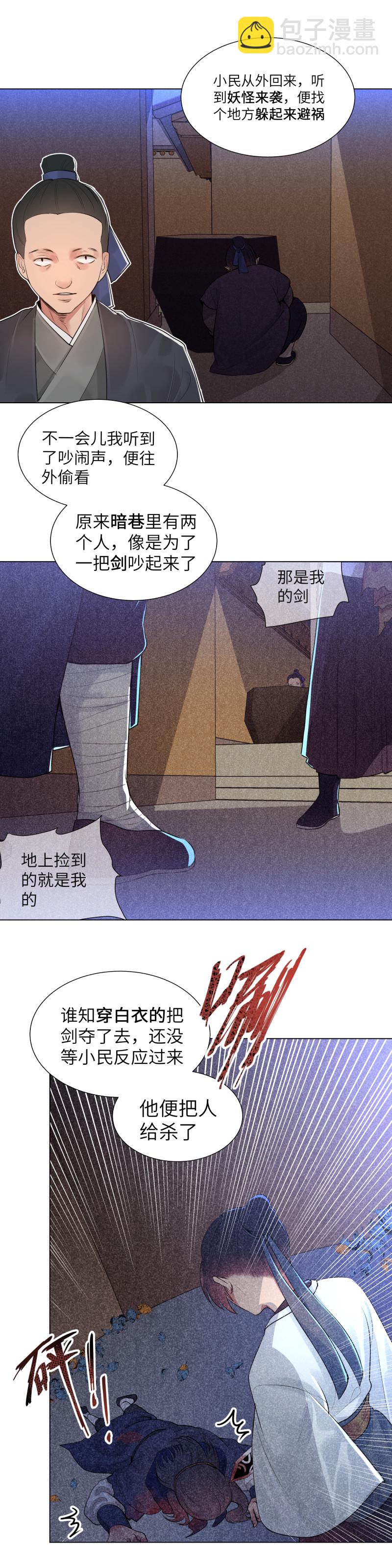 33-第33话