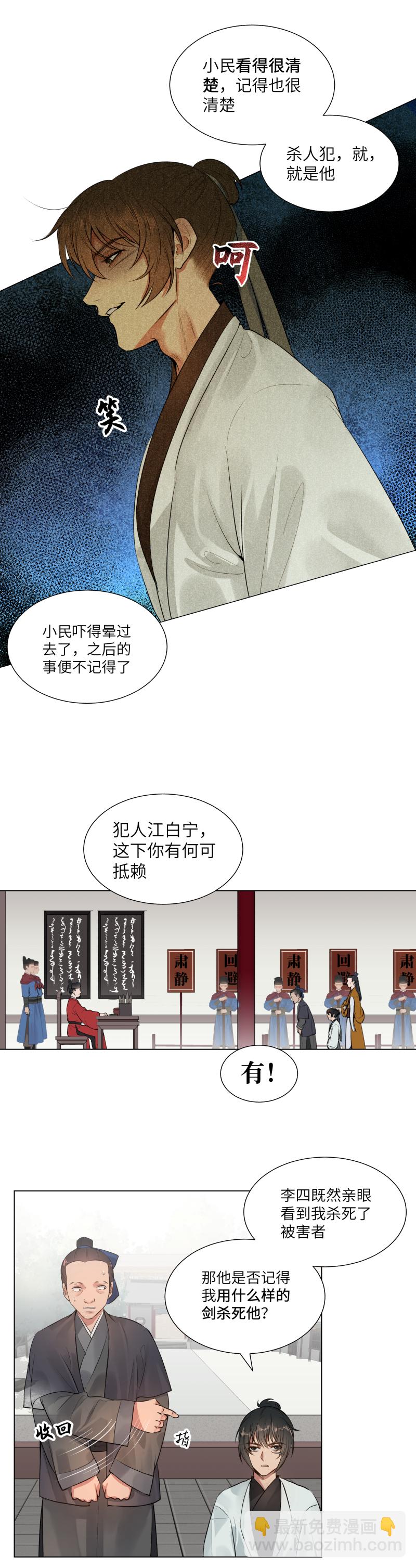 33-第33话