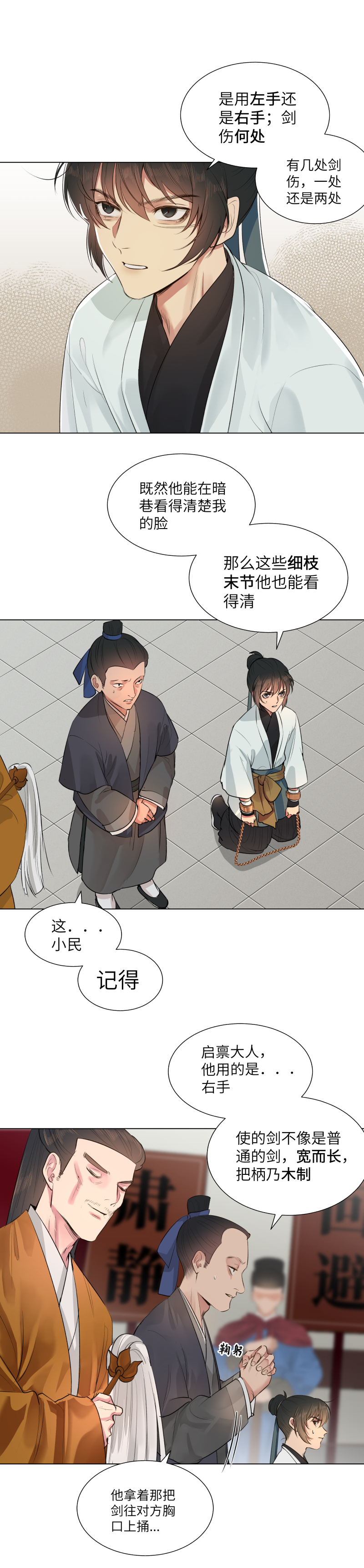 33-第33话