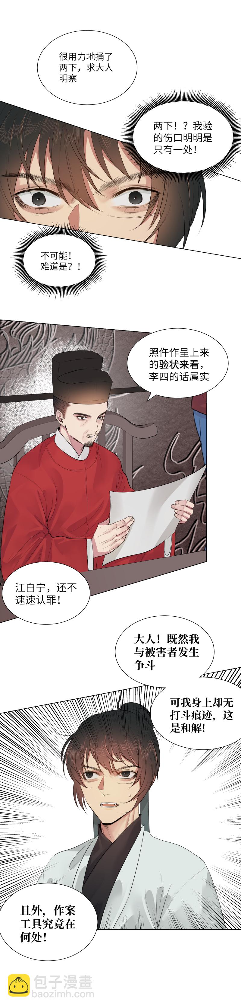 33-第33话