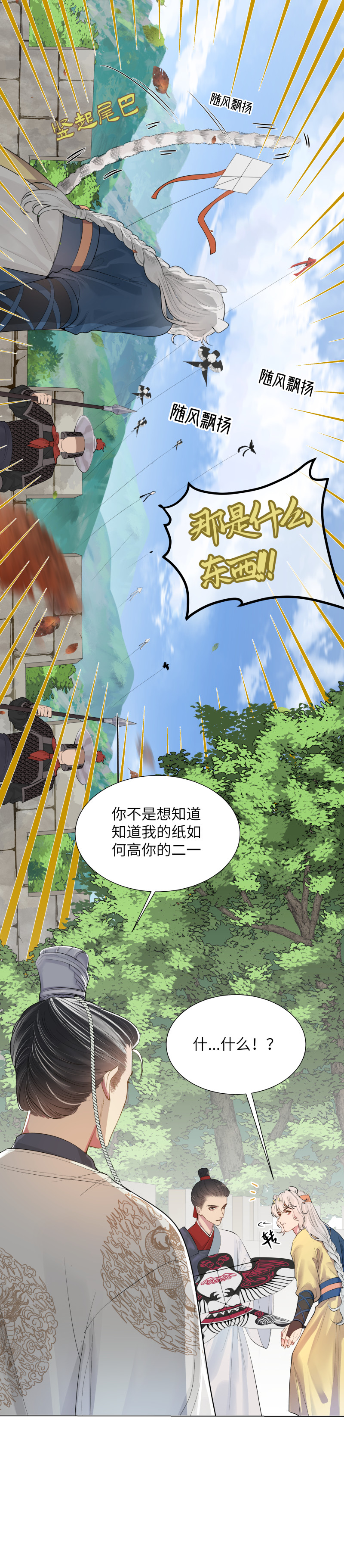 35-第35话