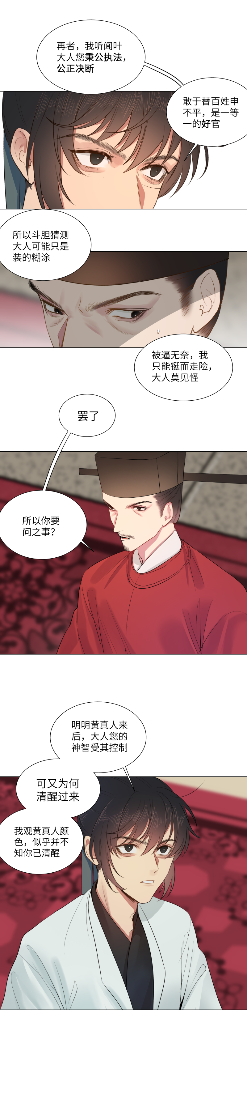 35-第35话