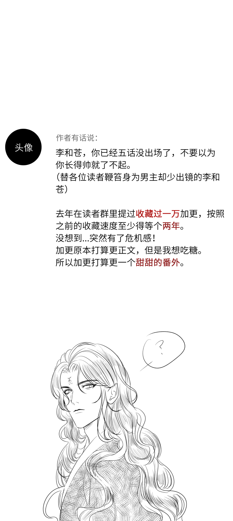 35-第35话