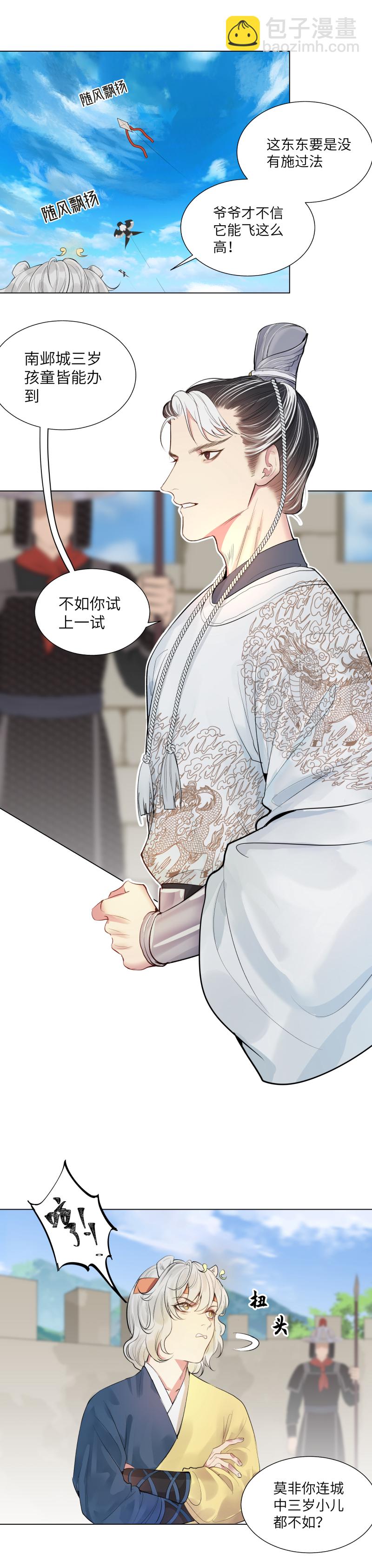 35-第35话