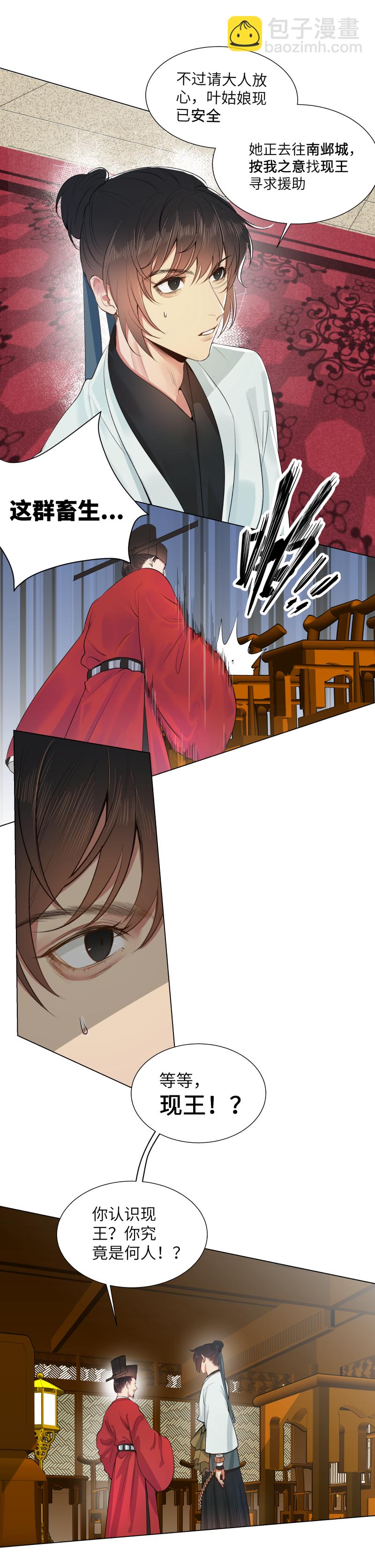 35-第35话