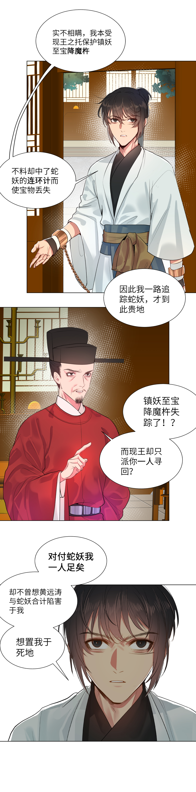 35-第35话