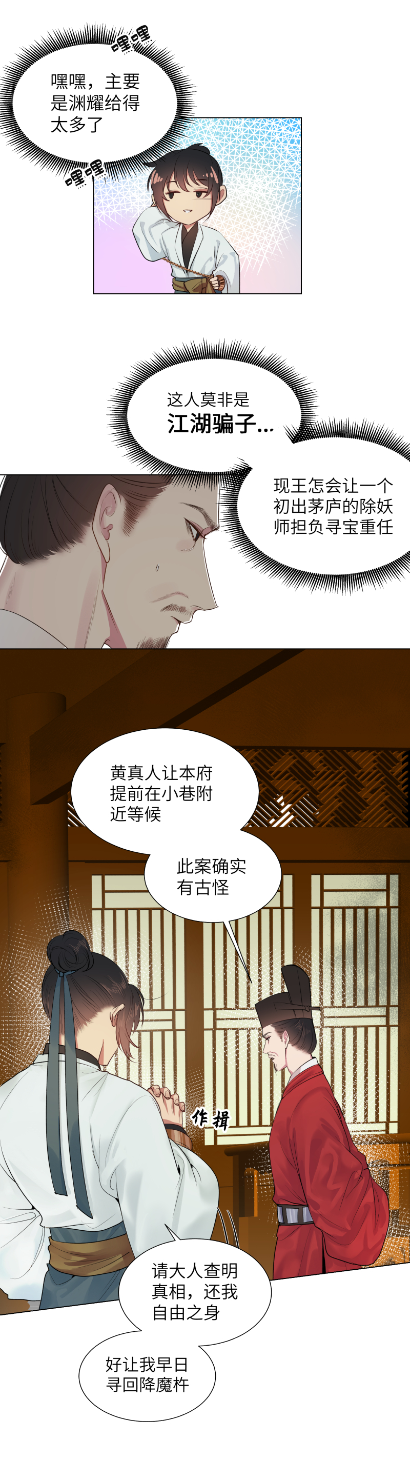 35-第35话