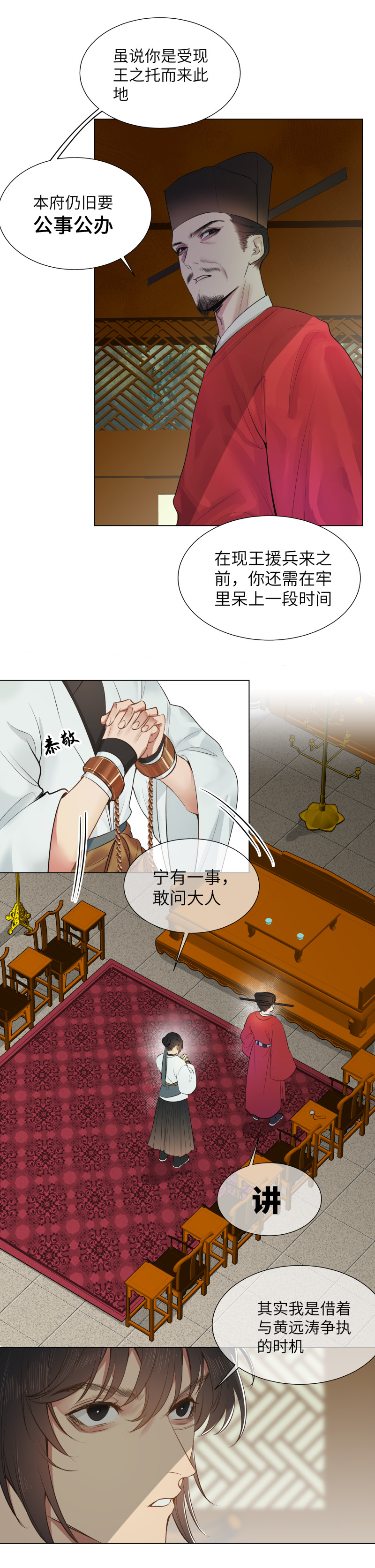 35-第35话