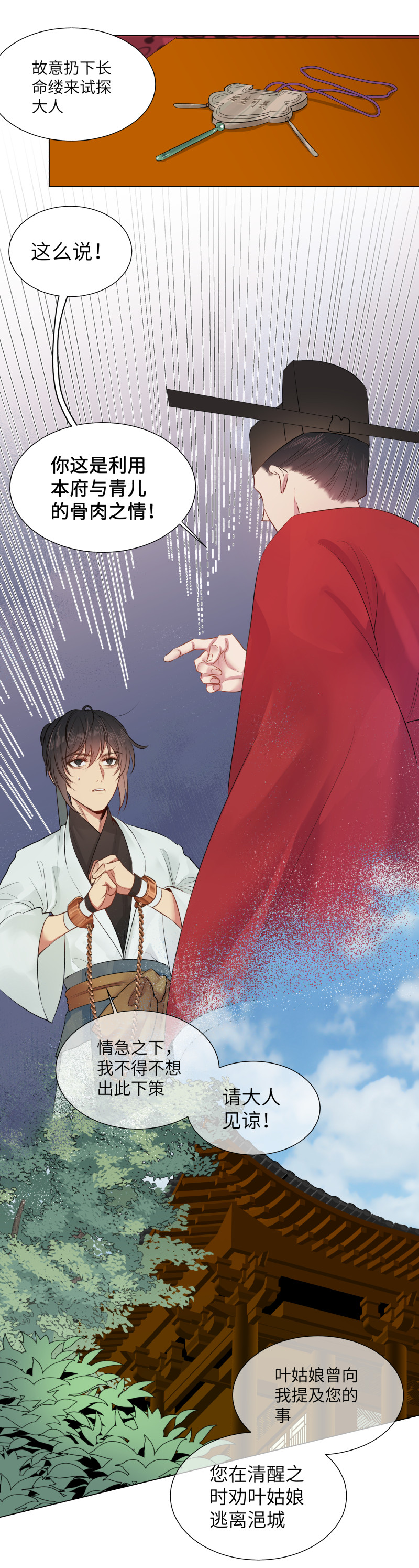 35-第35话