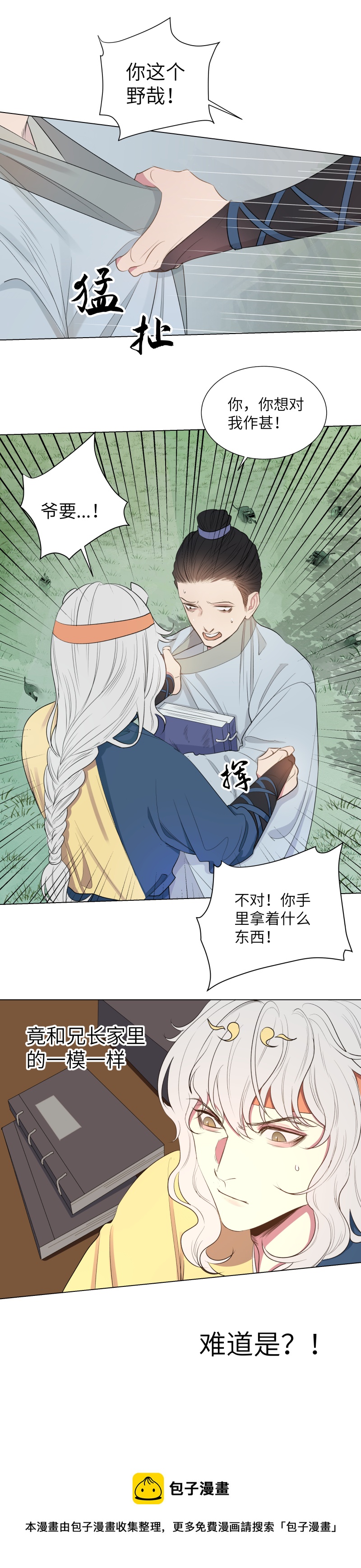 37-第37话