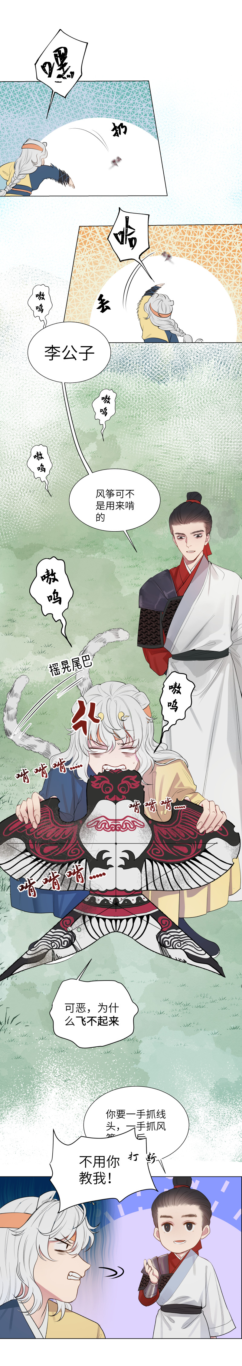 37-第37话