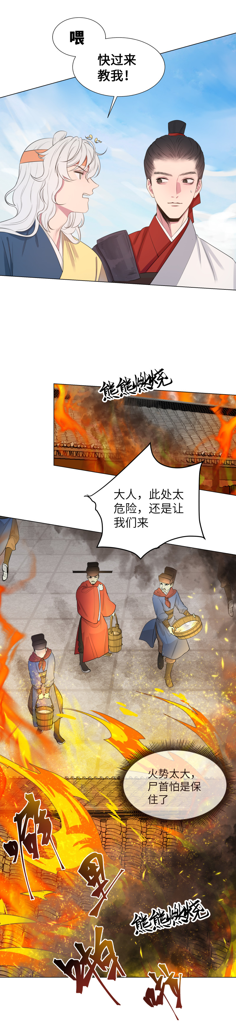 37-第37话