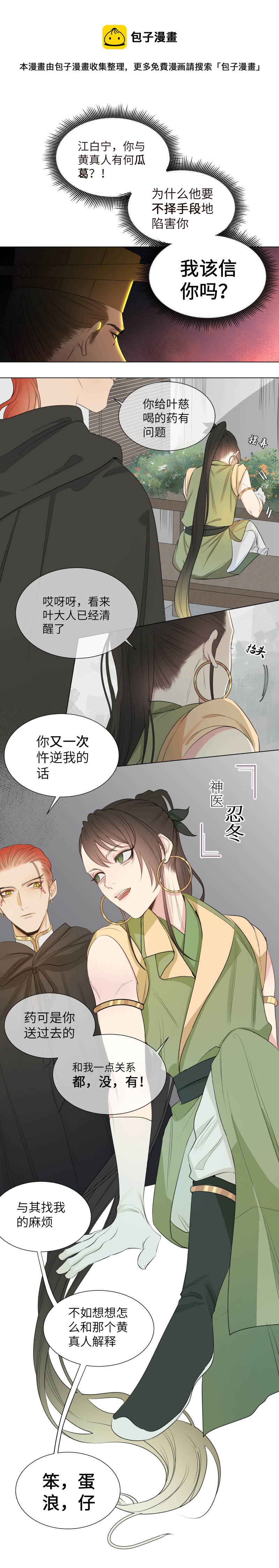 37-第37话