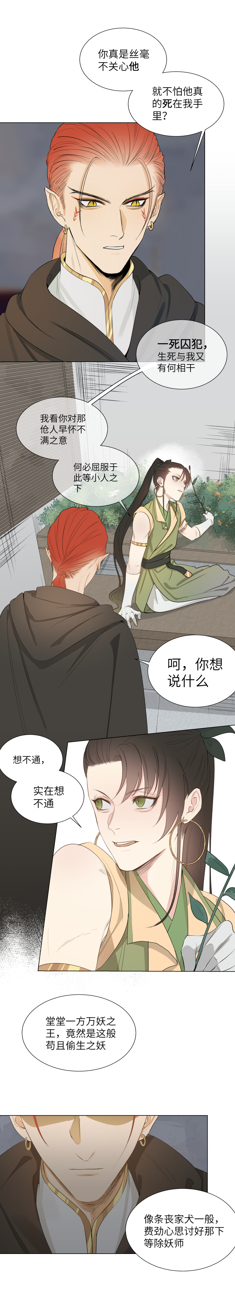 37-第37话