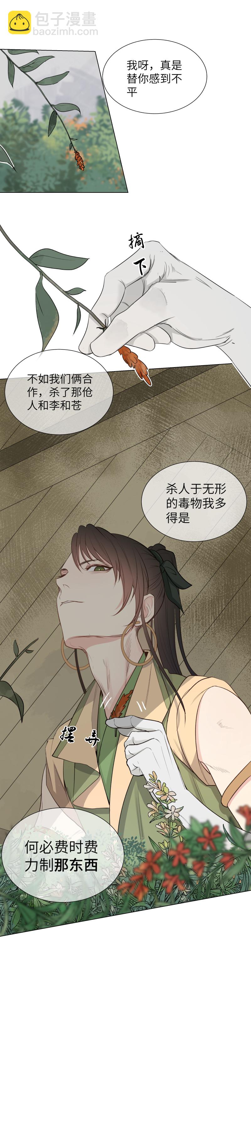 37-第37话