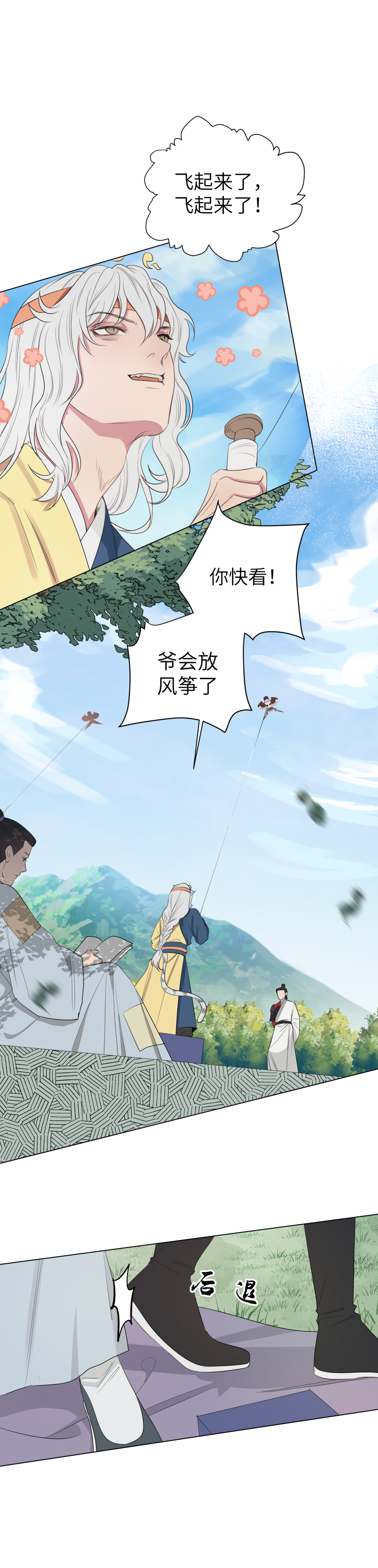 37-第37话