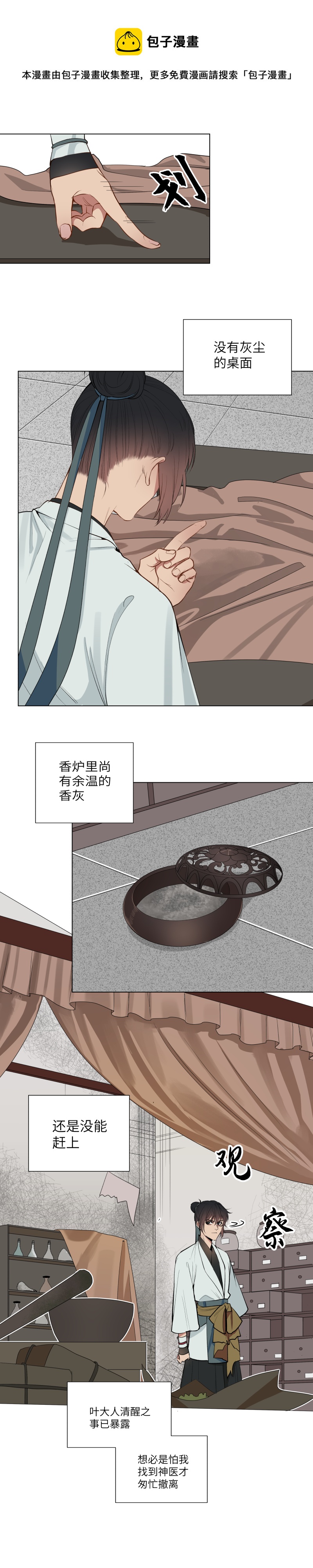 39 面对面-第39话