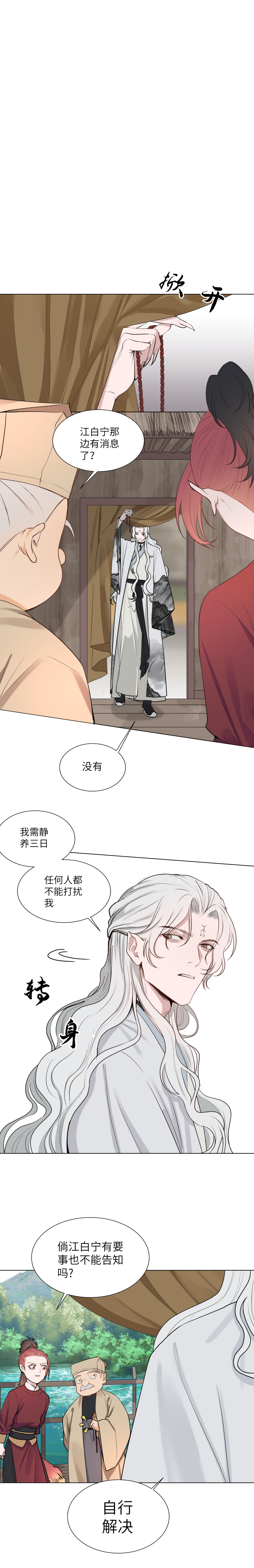 39 面对面-第39话