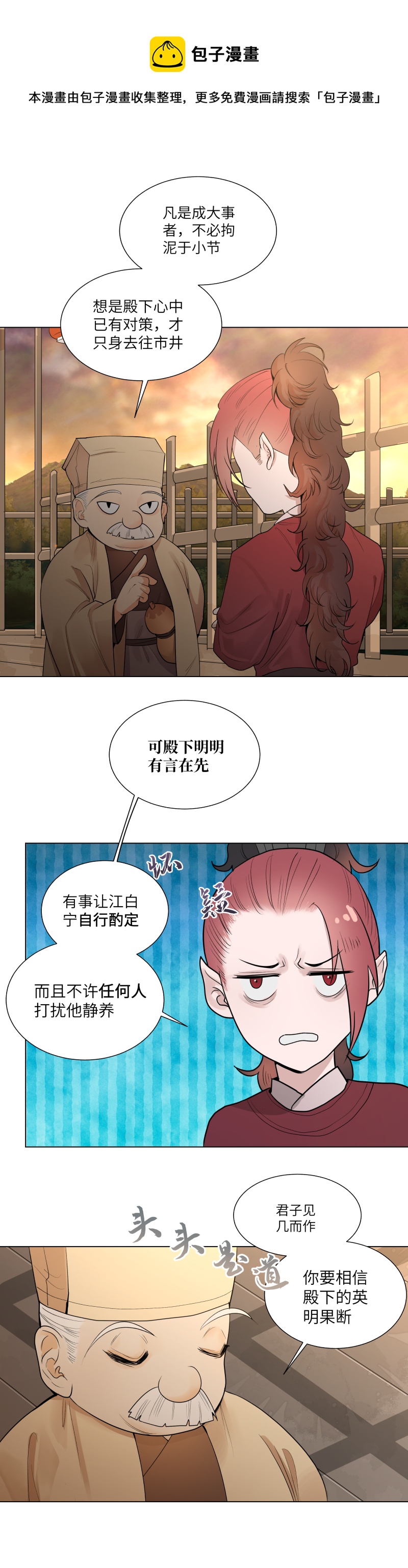 40 关心-第41话