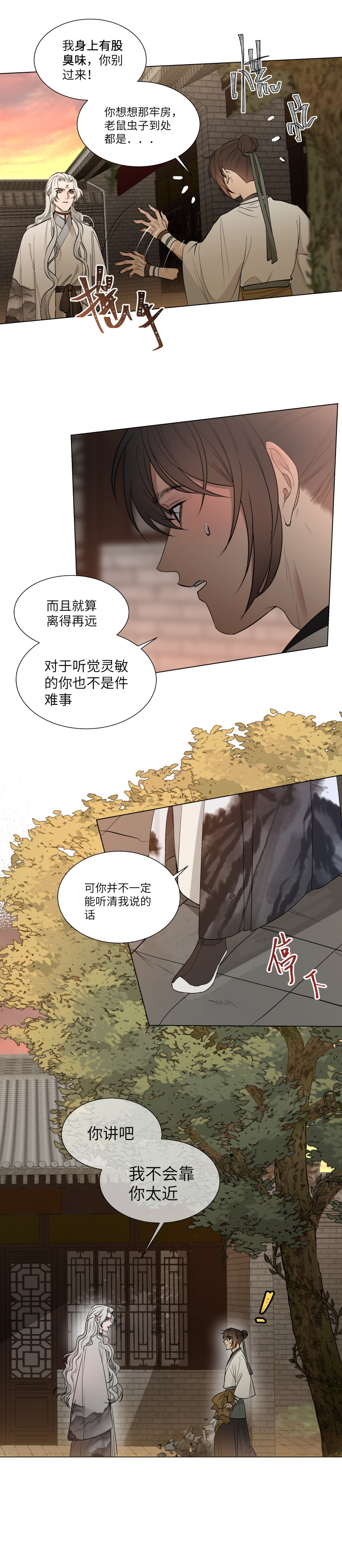 40 关心-第41话