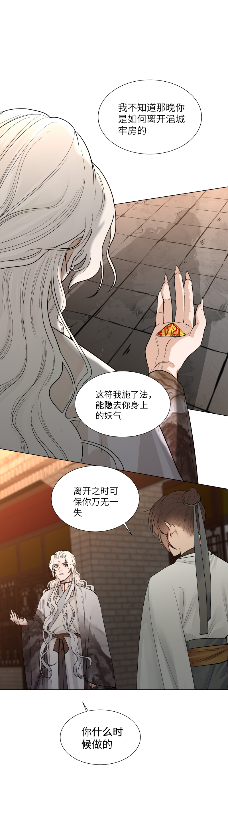 40 关心-第41话