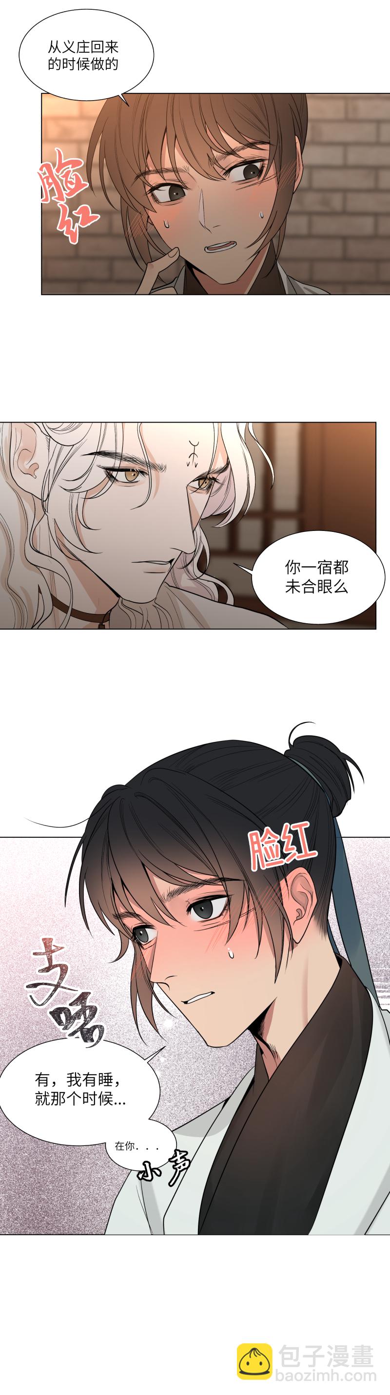 40 关心-第41话