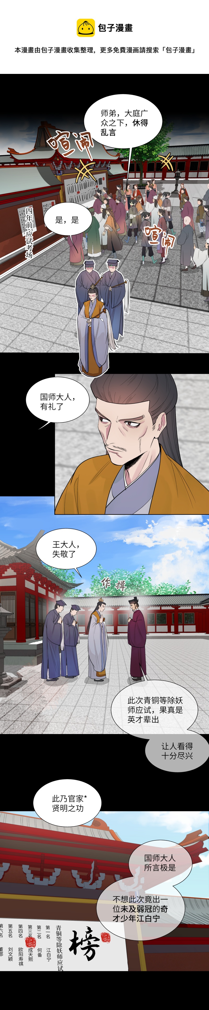 42 舞弊-第43话