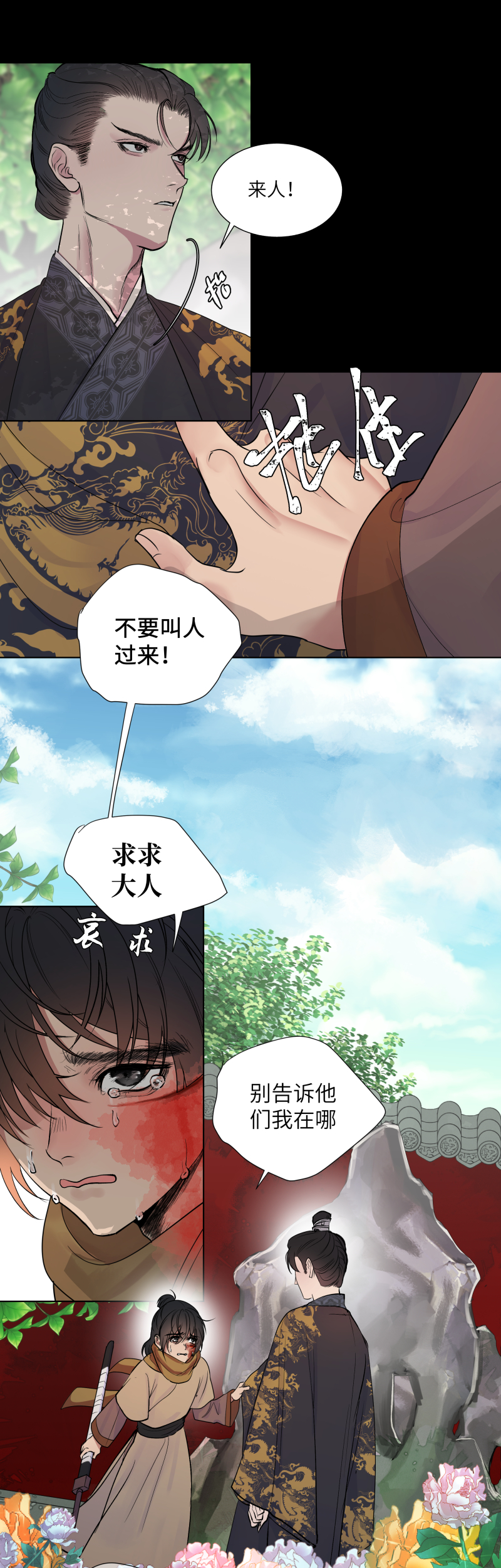 42 舞弊-第43话