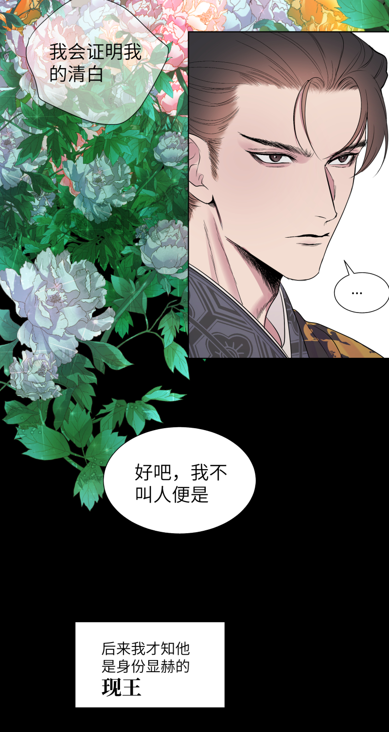 42 舞弊-第43话