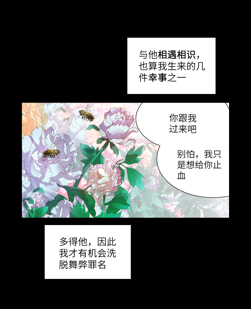 42 舞弊-第43话
