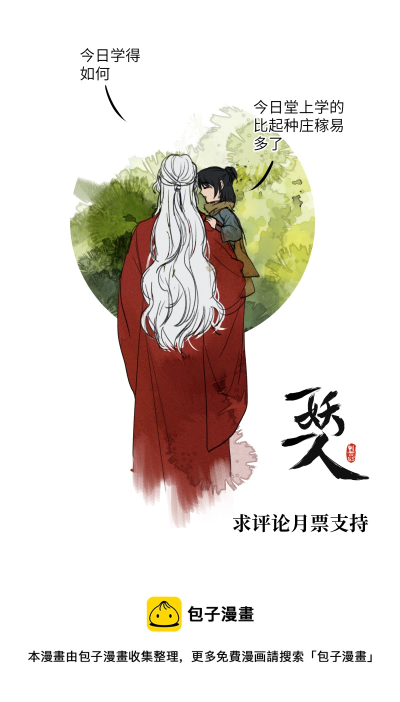 42 舞弊-第43话