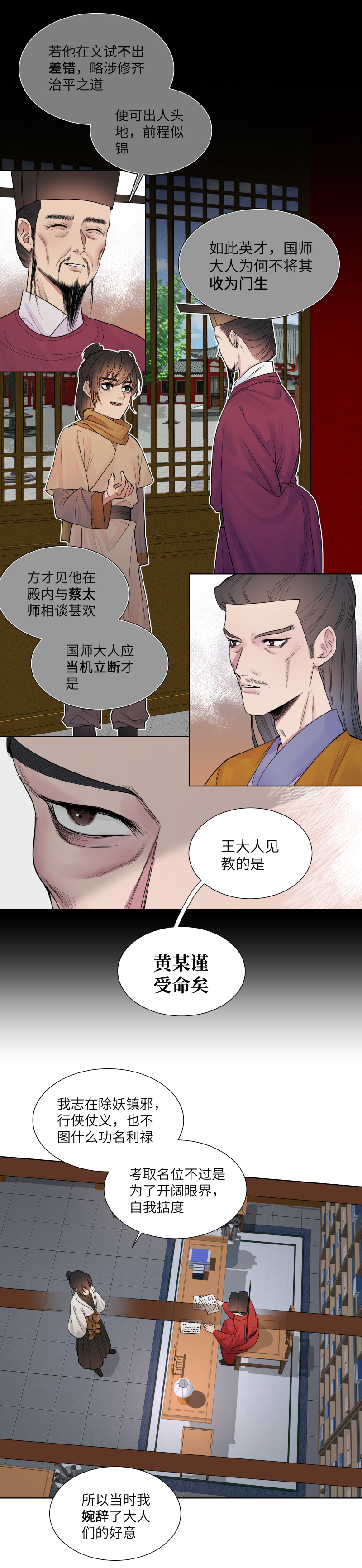 42 舞弊-第43话