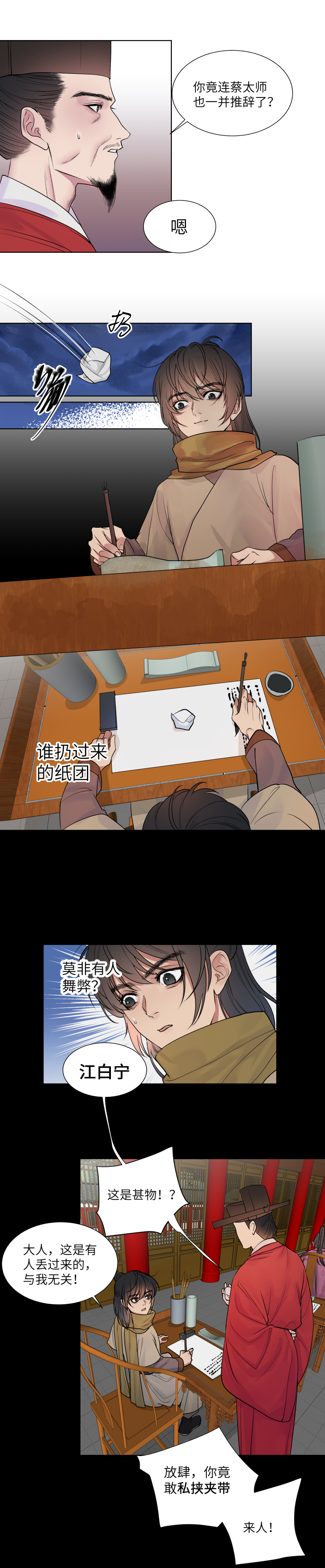 42 舞弊-第43话