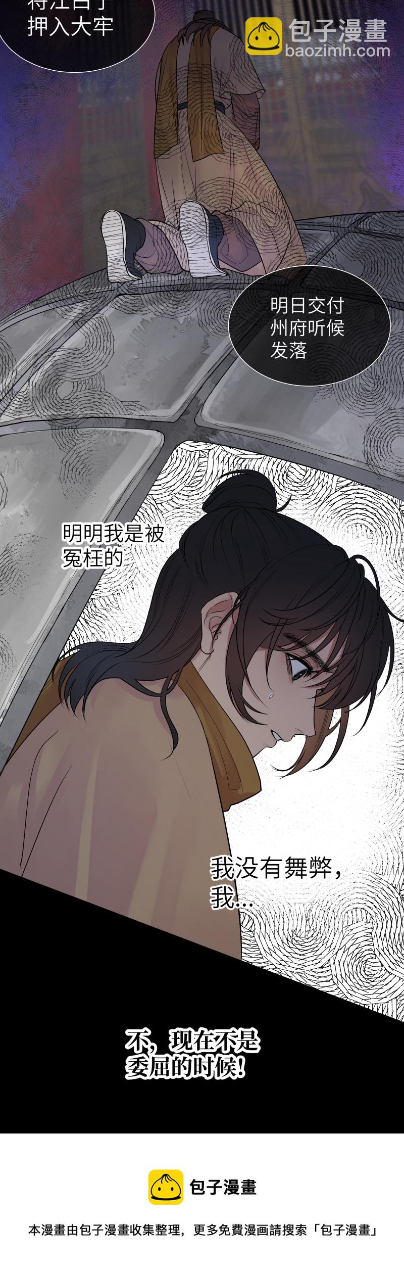 42 舞弊-第43话
