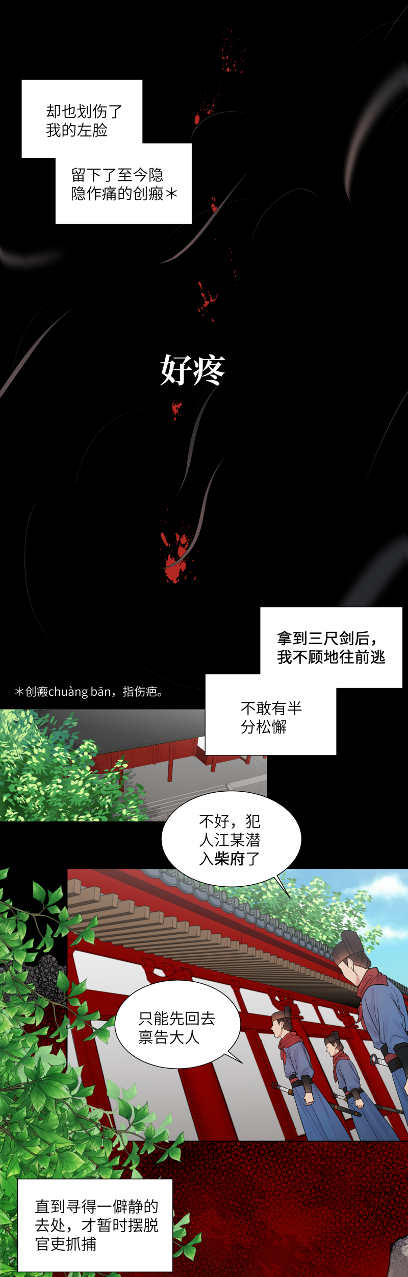 42 舞弊-第43话