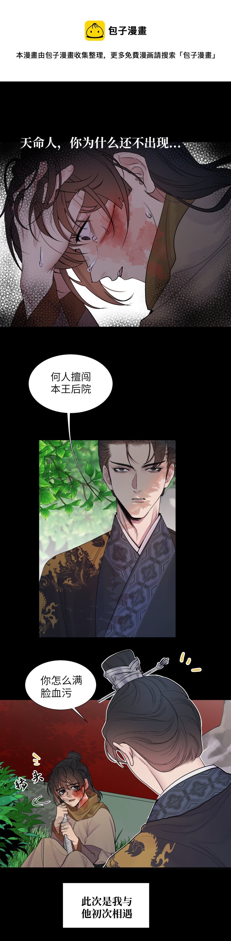 42 舞弊-第43话