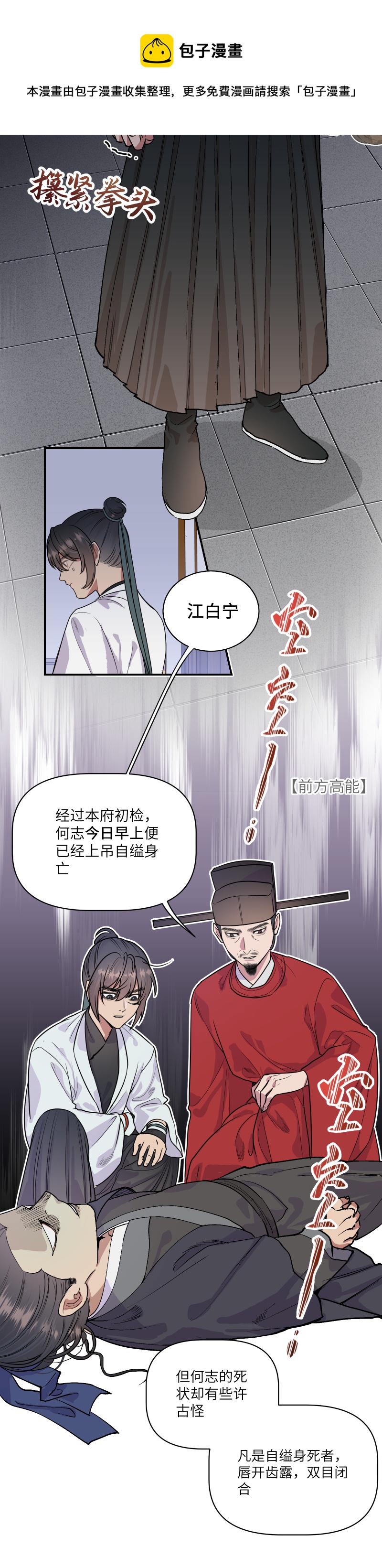 44 蛊惑-第45话