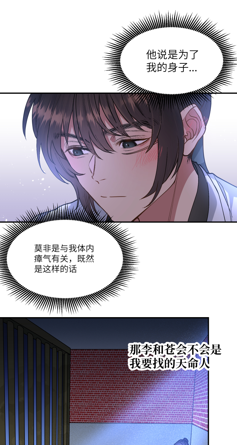 46 痛死了！-第47话