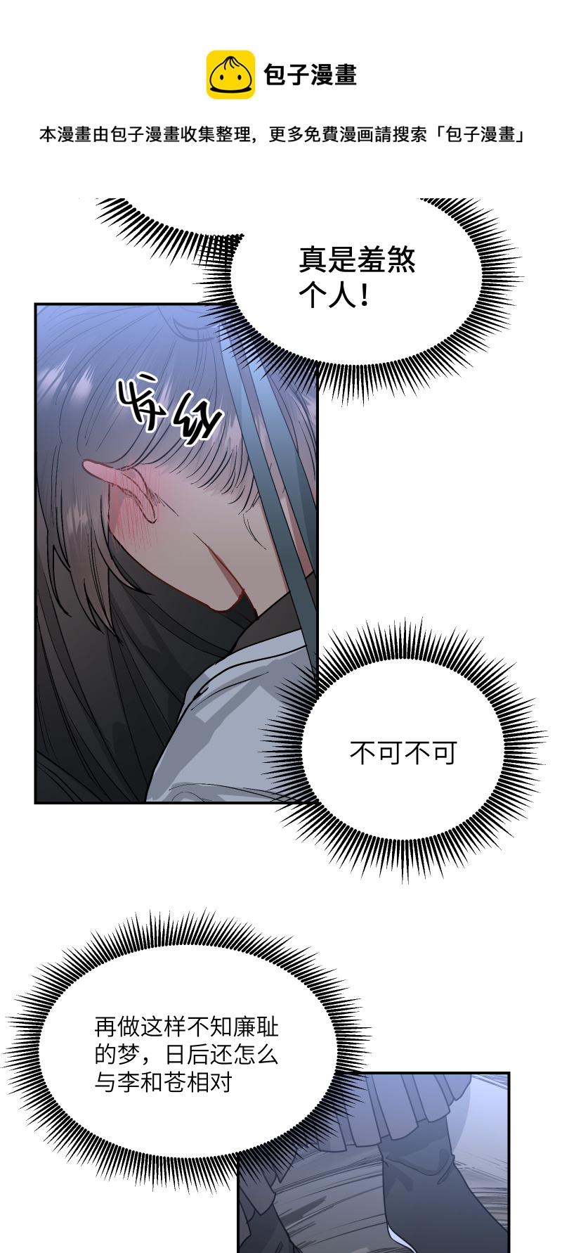 46 痛死了！-第47话