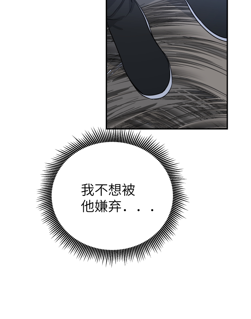 46 痛死了！-第47话