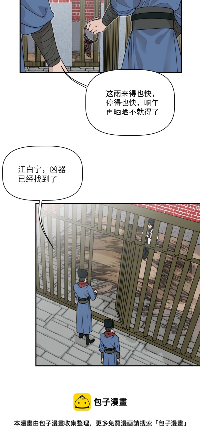46 痛死了！-第47话