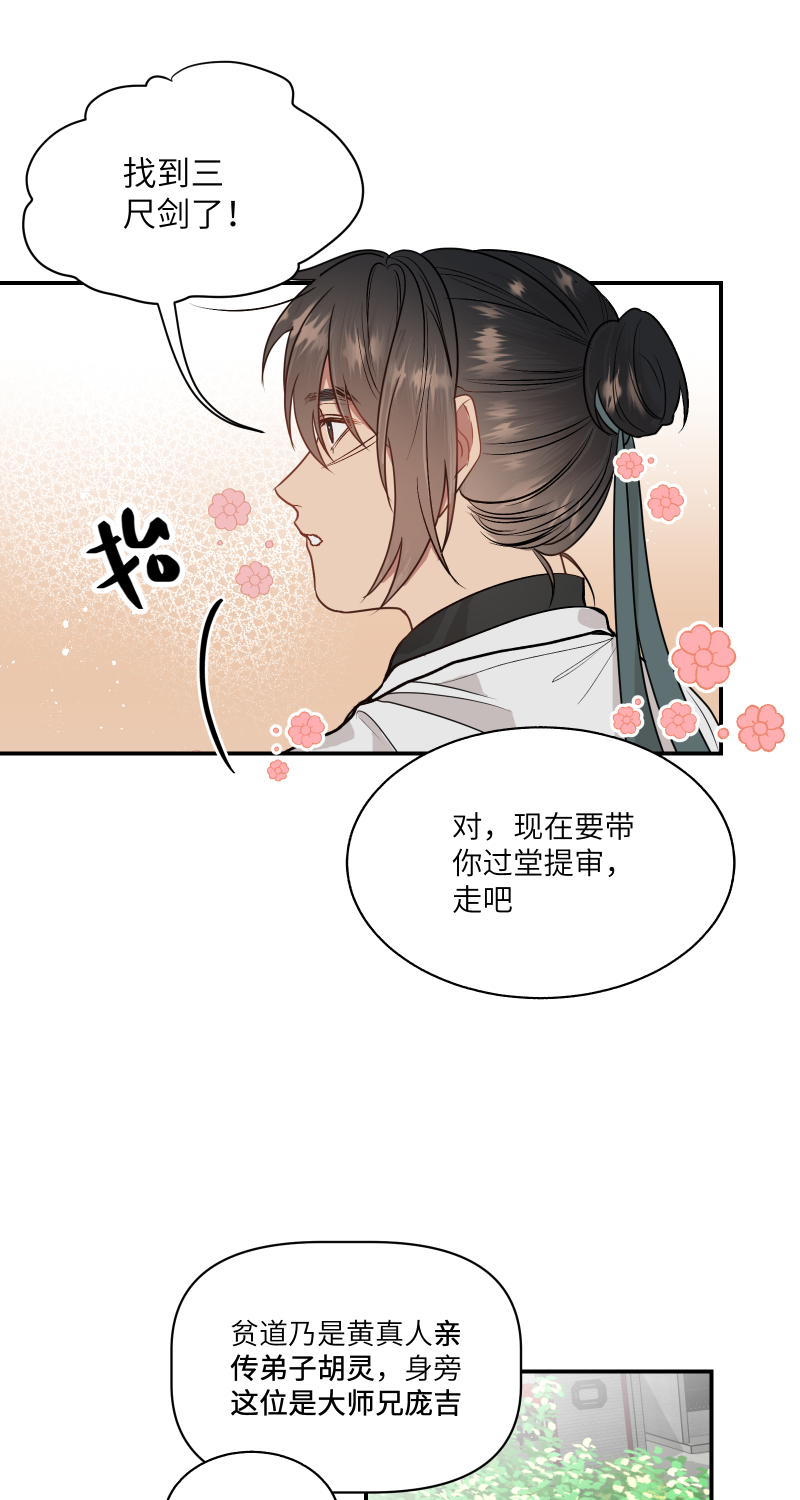 46 痛死了！-第47话