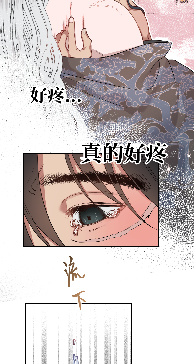 46 痛死了！-第47话