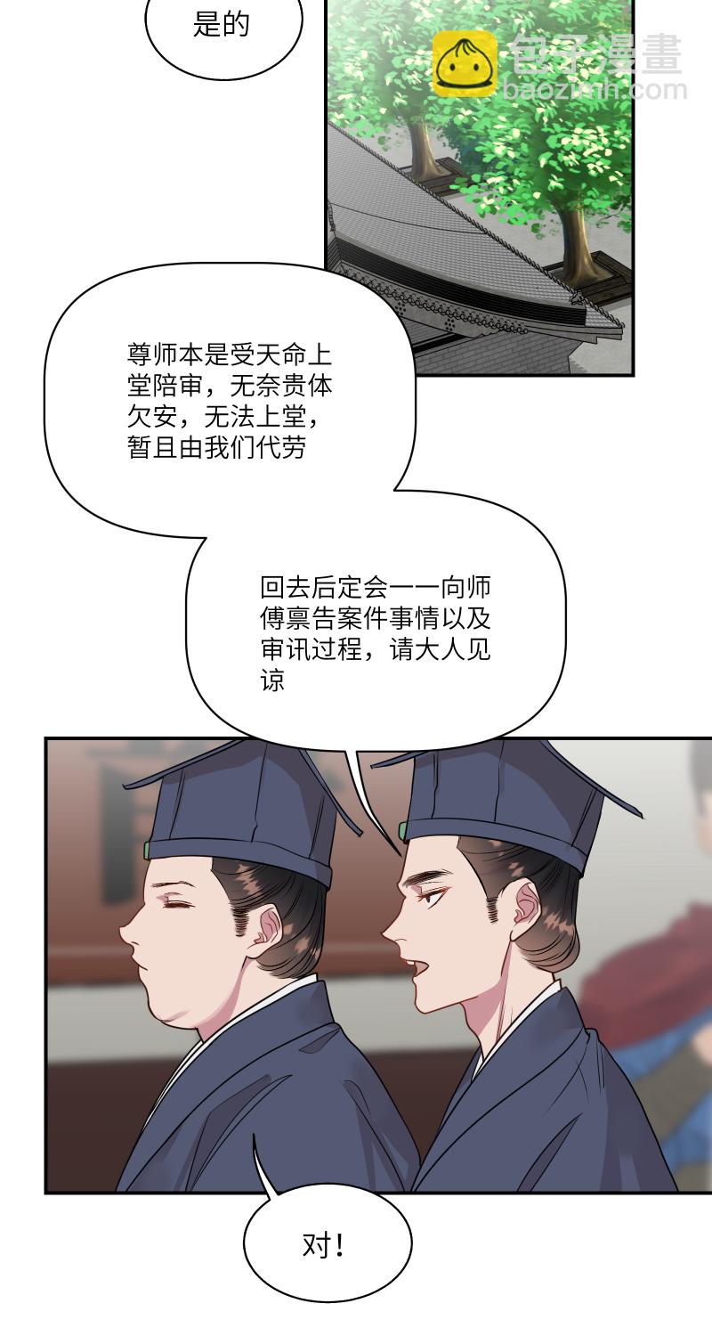 46 痛死了！-第47话