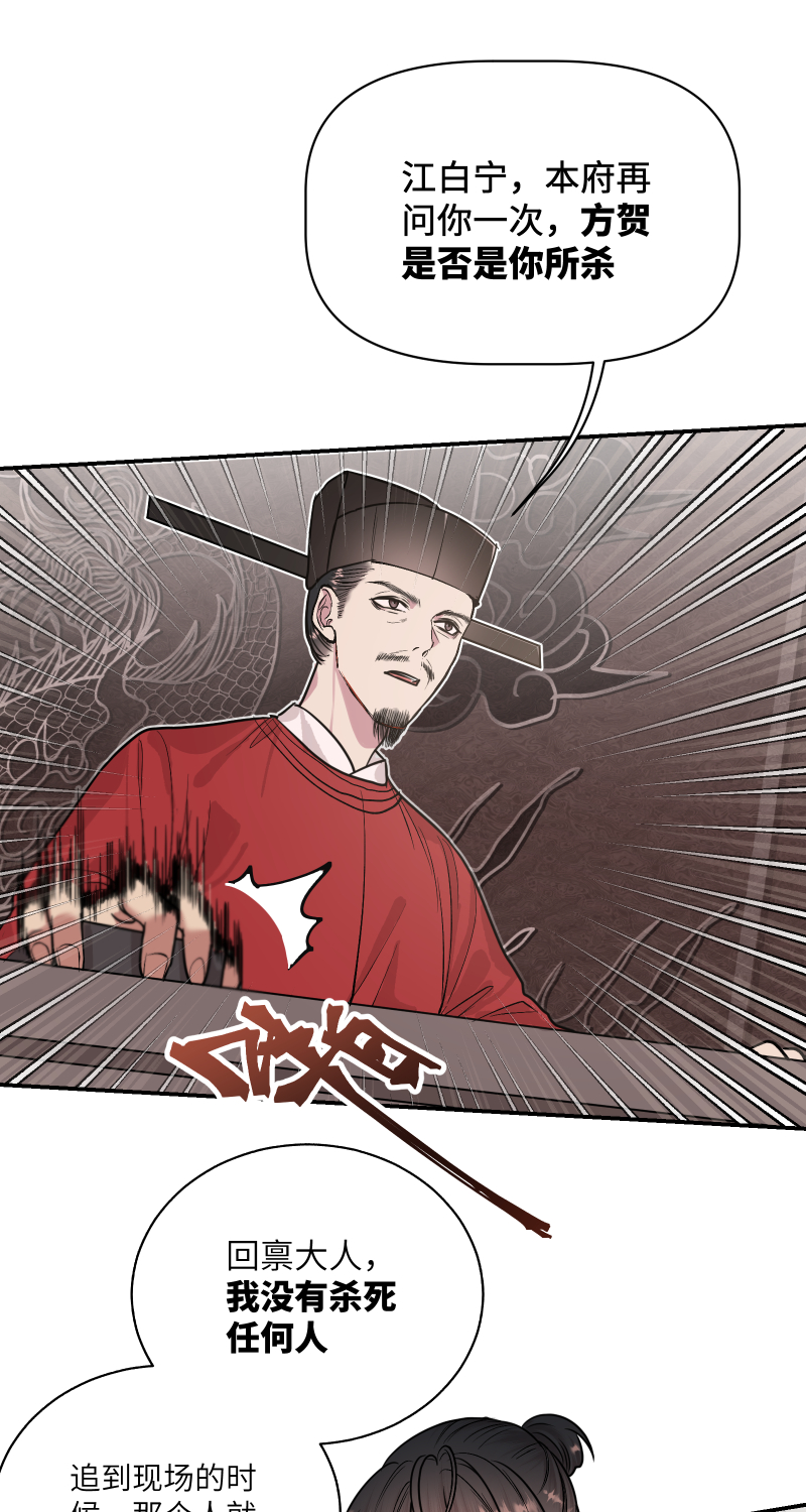 46 痛死了！-第47话