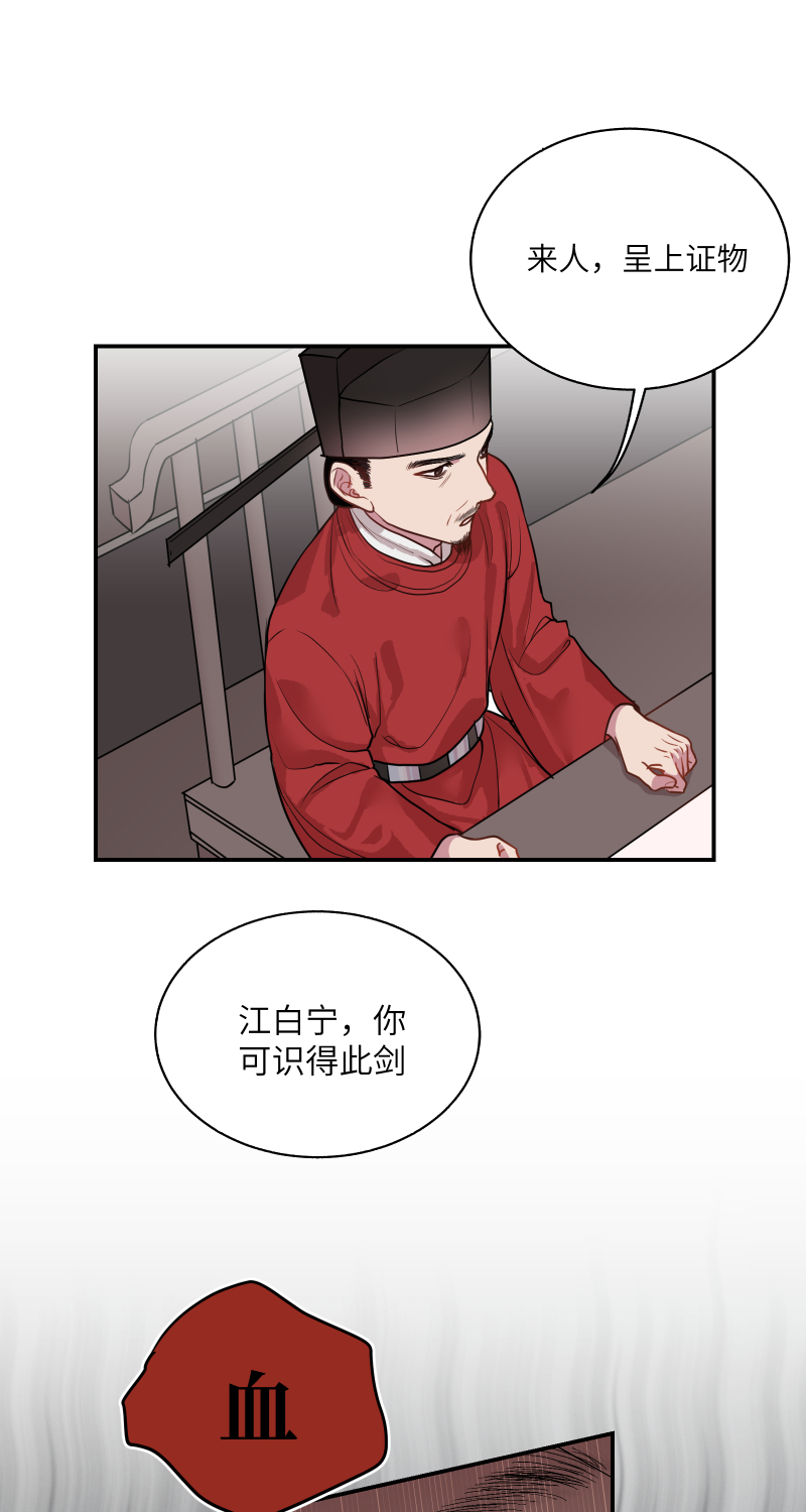 46 痛死了！-第47话