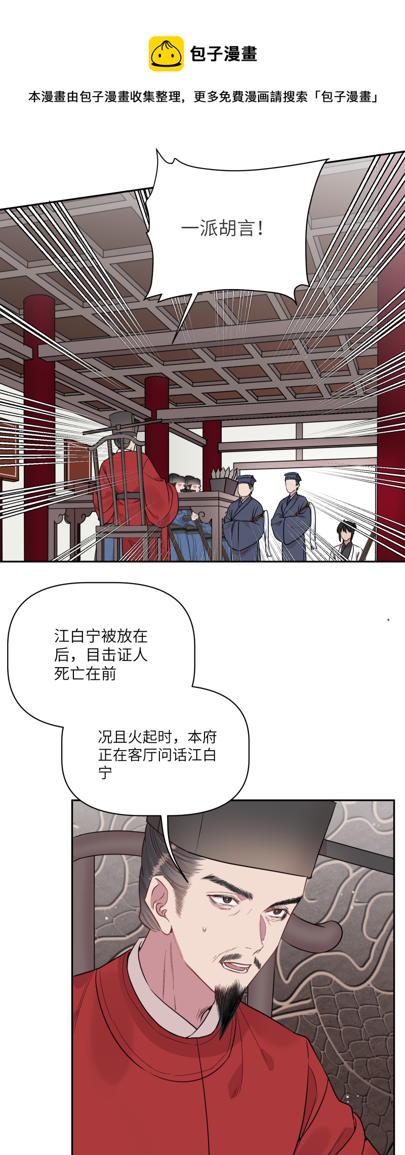 48 现王担保-第49话