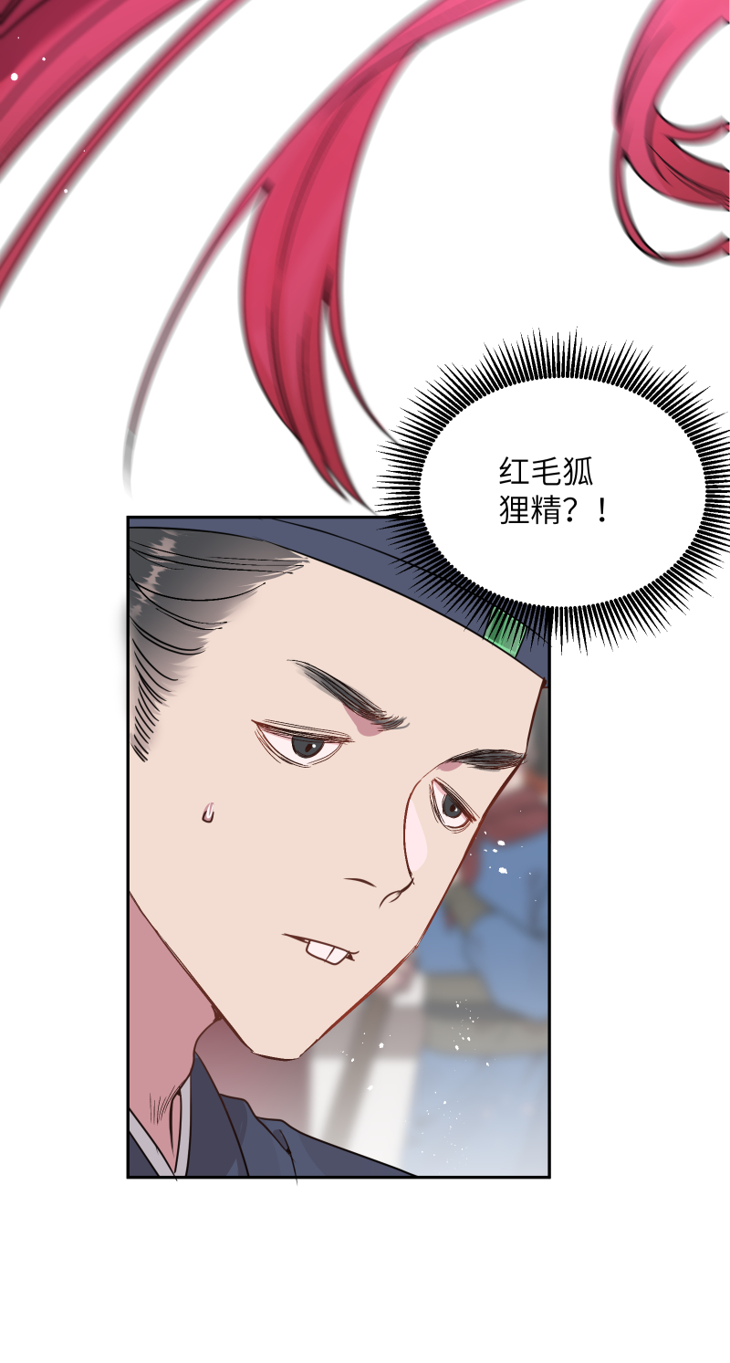 48 现王担保-第49话